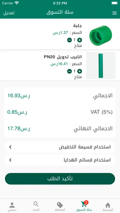 سوق البناء स्क्रीनशॉट