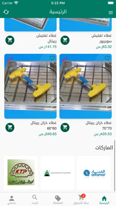 سوق البناء स्क्रीनशॉट