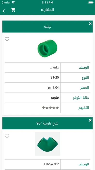 سوق البناء स्क्रीनशॉट