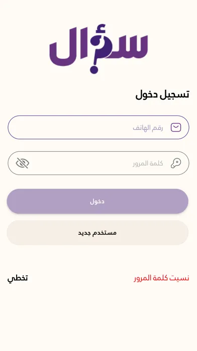 صور سؤال وجواب