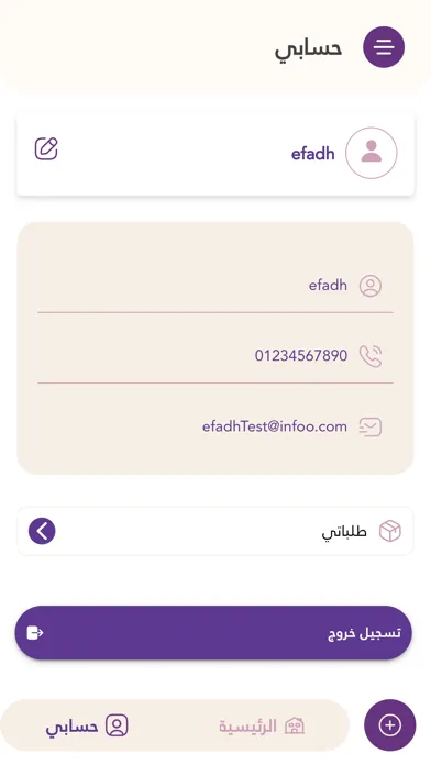 صور سؤال وجواب
