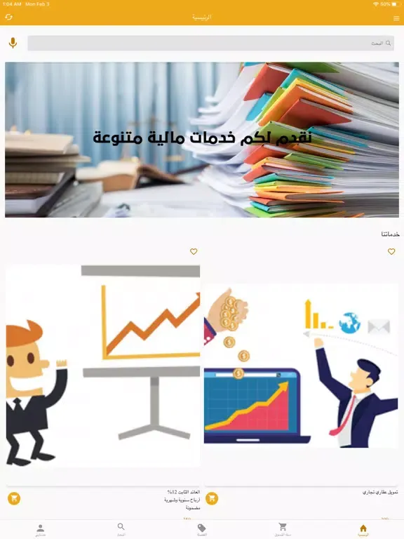 Скриншоты تدقيق iPad 