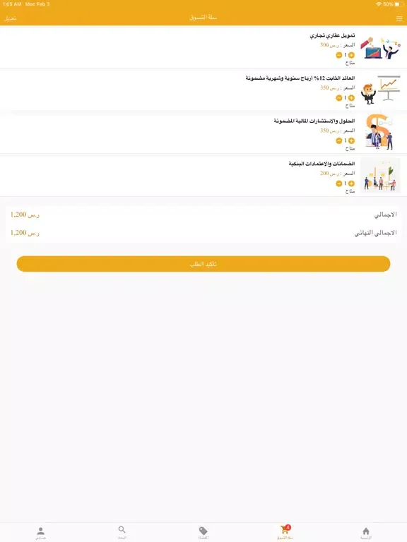 Скриншоты تدقيق iPad 