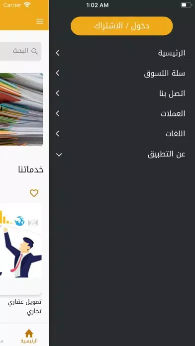 Скриншоты تدقيق