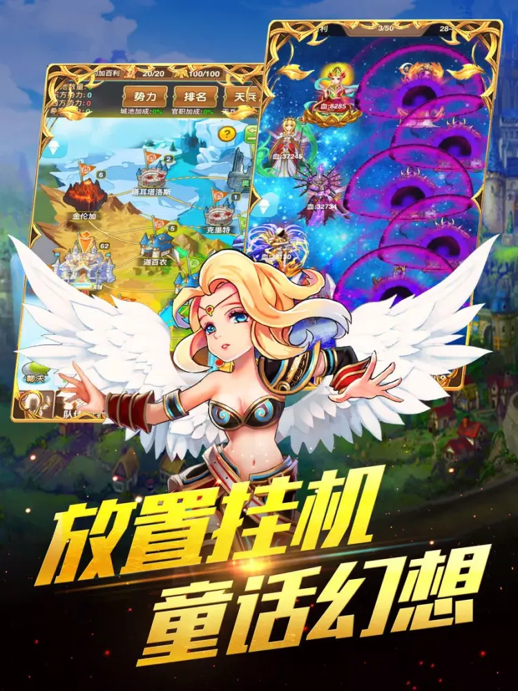 Zrzuty ekranu 仙境天使大乱斗-精品梦幻天使乱斗游戏 iPad 