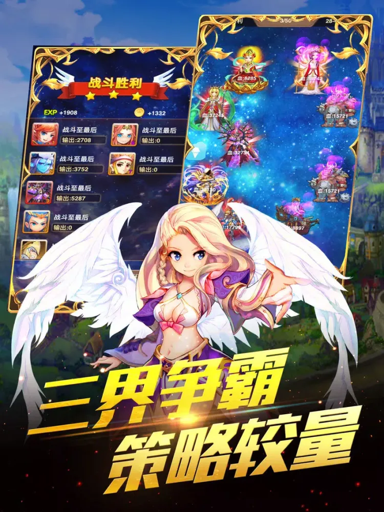 Zrzuty ekranu 仙境天使大乱斗-精品梦幻天使乱斗游戏 iPad 