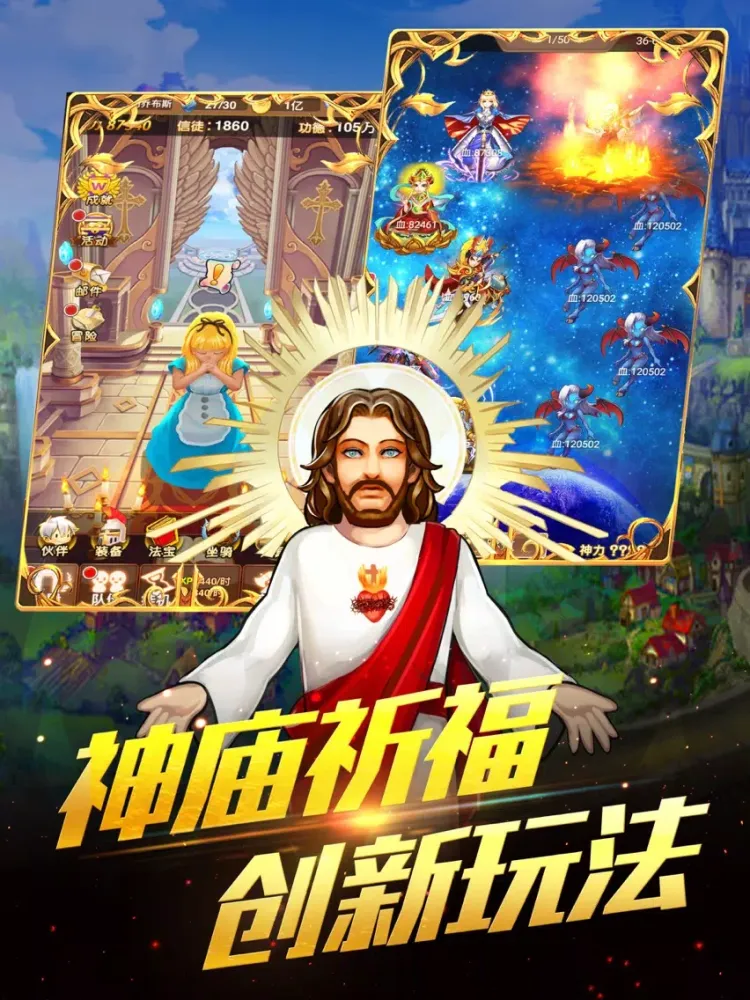 Zrzuty ekranu 仙境天使大乱斗-精品梦幻天使乱斗游戏 iPad 