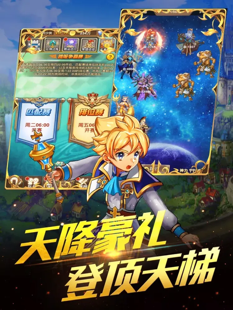 Zrzuty ekranu 仙境天使大乱斗-精品梦幻天使乱斗游戏 iPad 