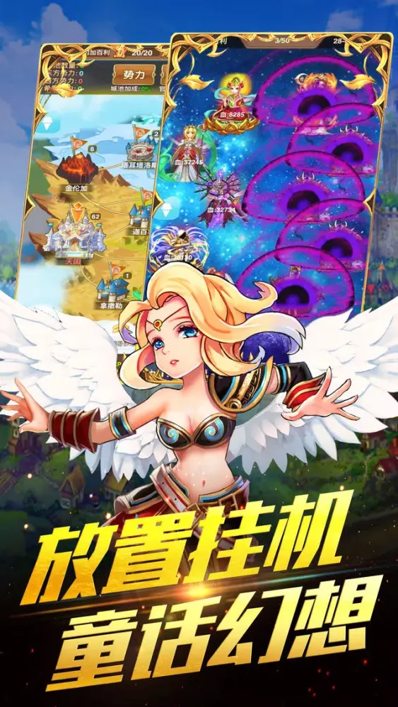 Zrzuty ekranu 仙境天使大乱斗-精品梦幻天使乱斗游戏