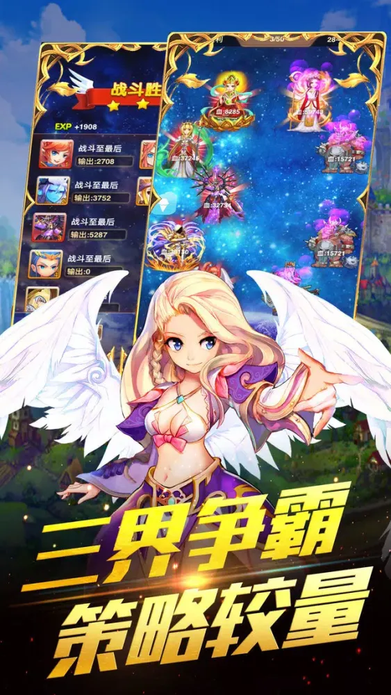 Zrzuty ekranu 仙境天使大乱斗-精品梦幻天使乱斗游戏