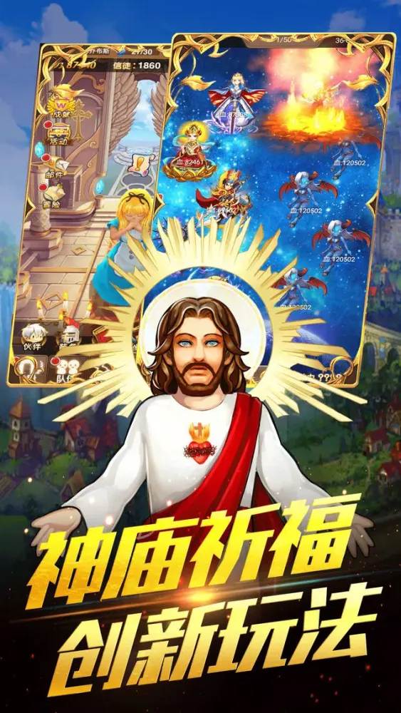 Zrzuty ekranu 仙境天使大乱斗-精品梦幻天使乱斗游戏
