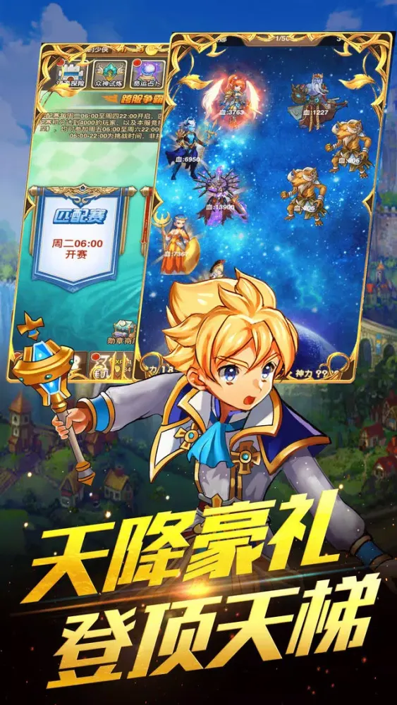 Zrzuty ekranu 仙境天使大乱斗-精品梦幻天使乱斗游戏