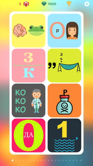 ProРебусы Screenshots