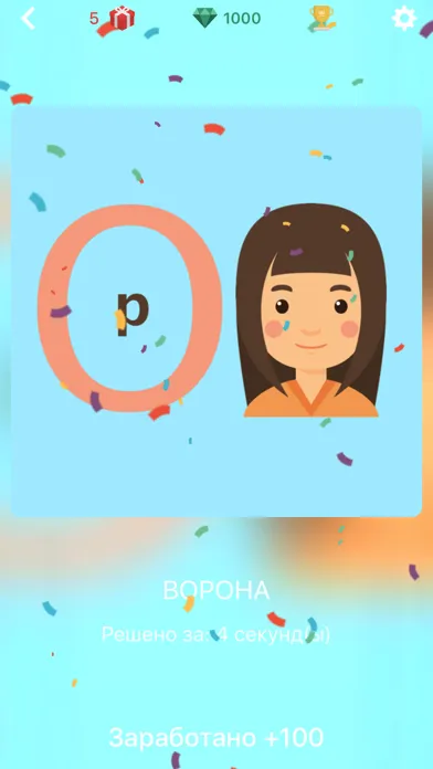 ProРебусы Screenshots
