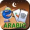 Arabic Baby Flash Cards