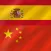 Chinese - Spanish