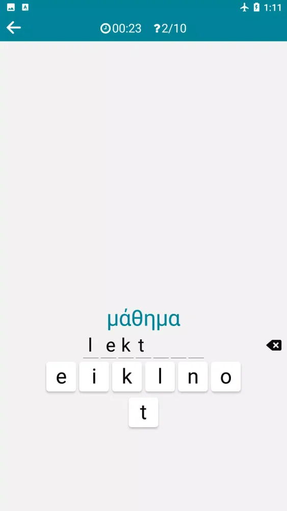 Greek - German Screenshots