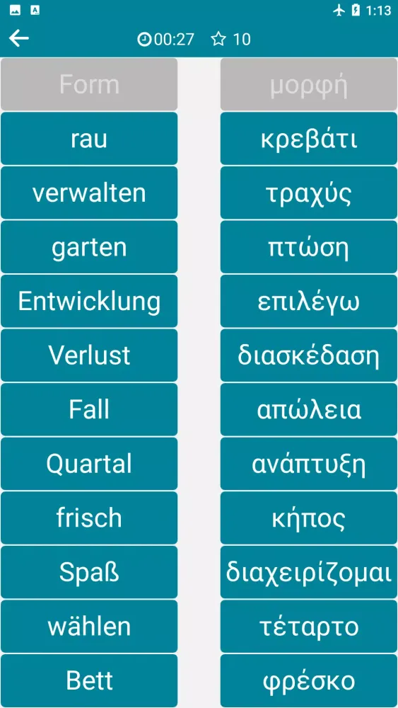 Greek - German Screenshots