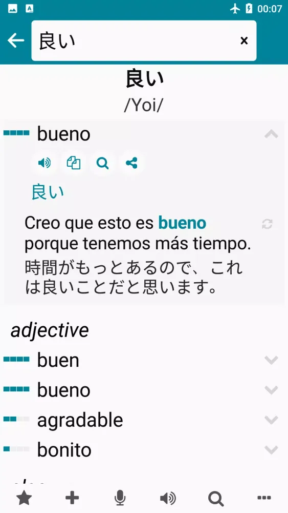 تصاویر Japanese - Spanish