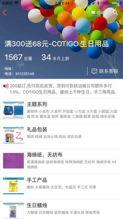 Capturas de pantalla de 叫货宝 DIPO