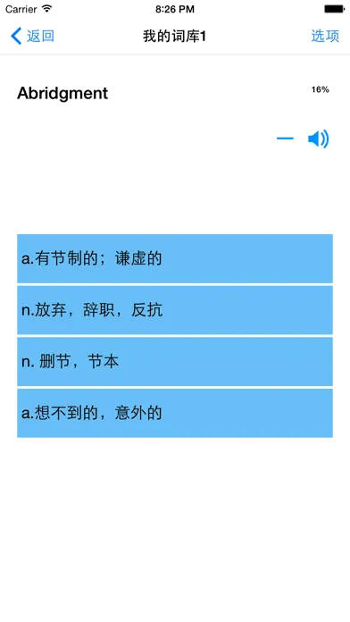 生词随身听 - 查词典 反复听生词應用截圖