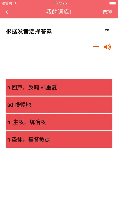 看新闻学英语 - 生词自动加入生词库 স্ক্রিনশট