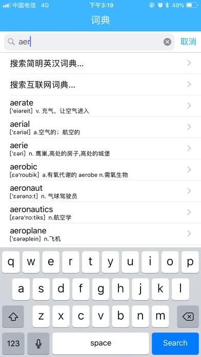 词根背单词应用截图
