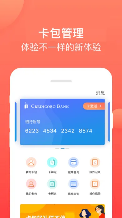 EVA-卡包管理 Screenshots