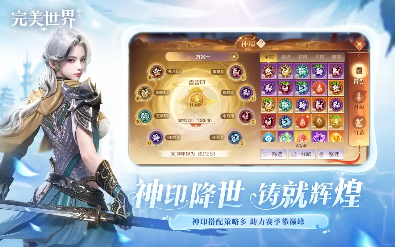 完美世界新马版-龙影新职业 Ekran Görüntüleri