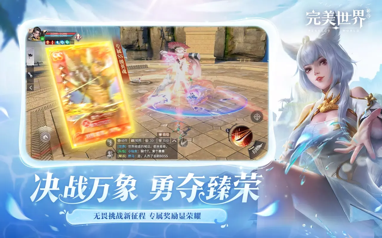 完美世界新马版-龙影新职业 Ekran Görüntüleri