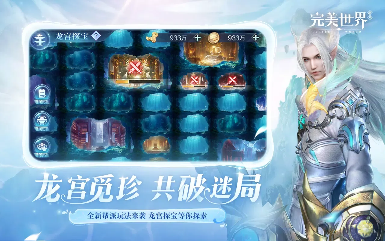 完美世界新马版-龙影新职业 Ekran Görüntüleri