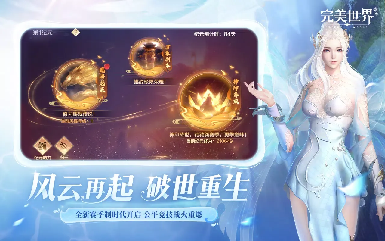 完美世界新马版-龙影新职业 Ekran Görüntüleri