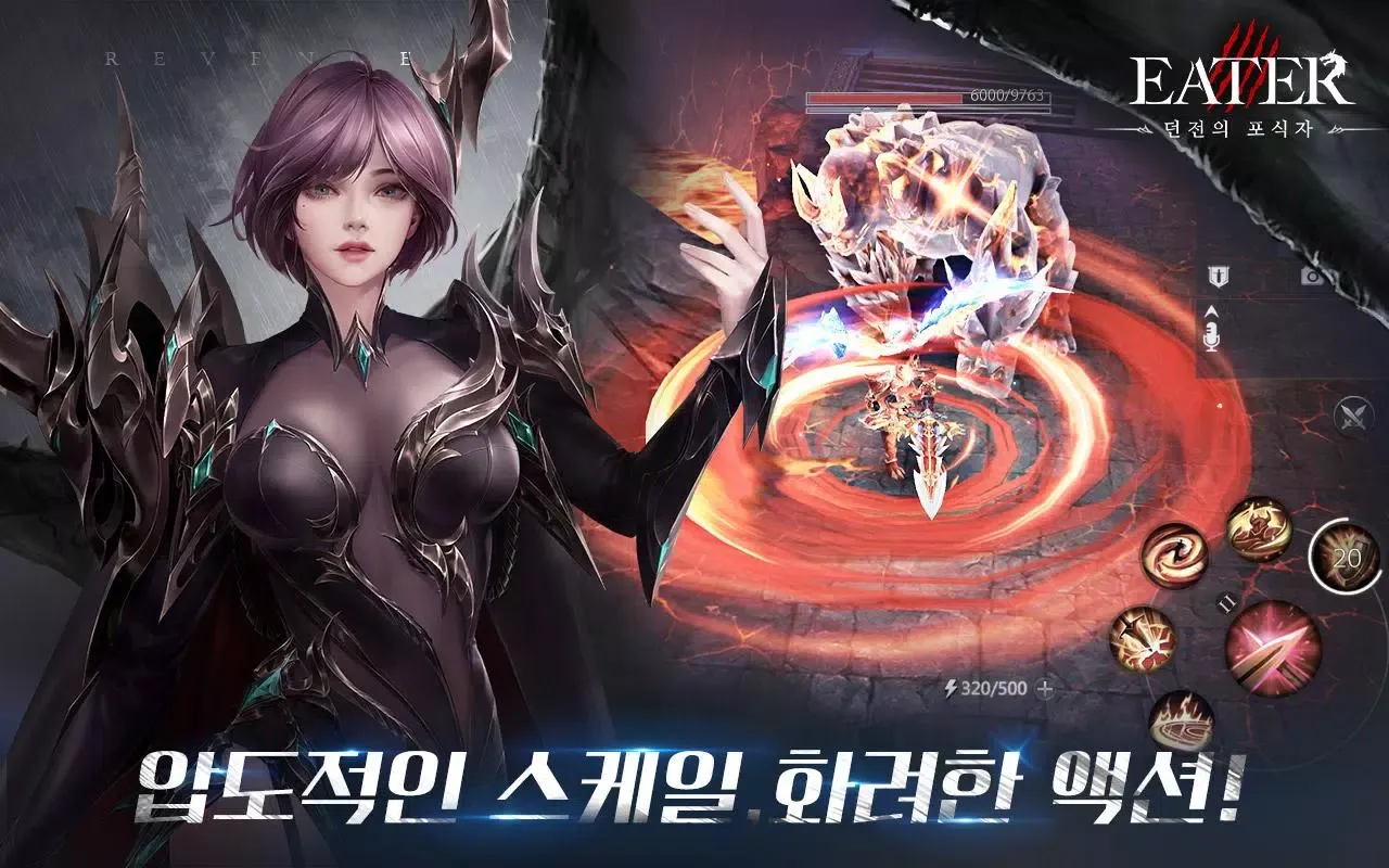 이터:던전의 포식자 스크린샷