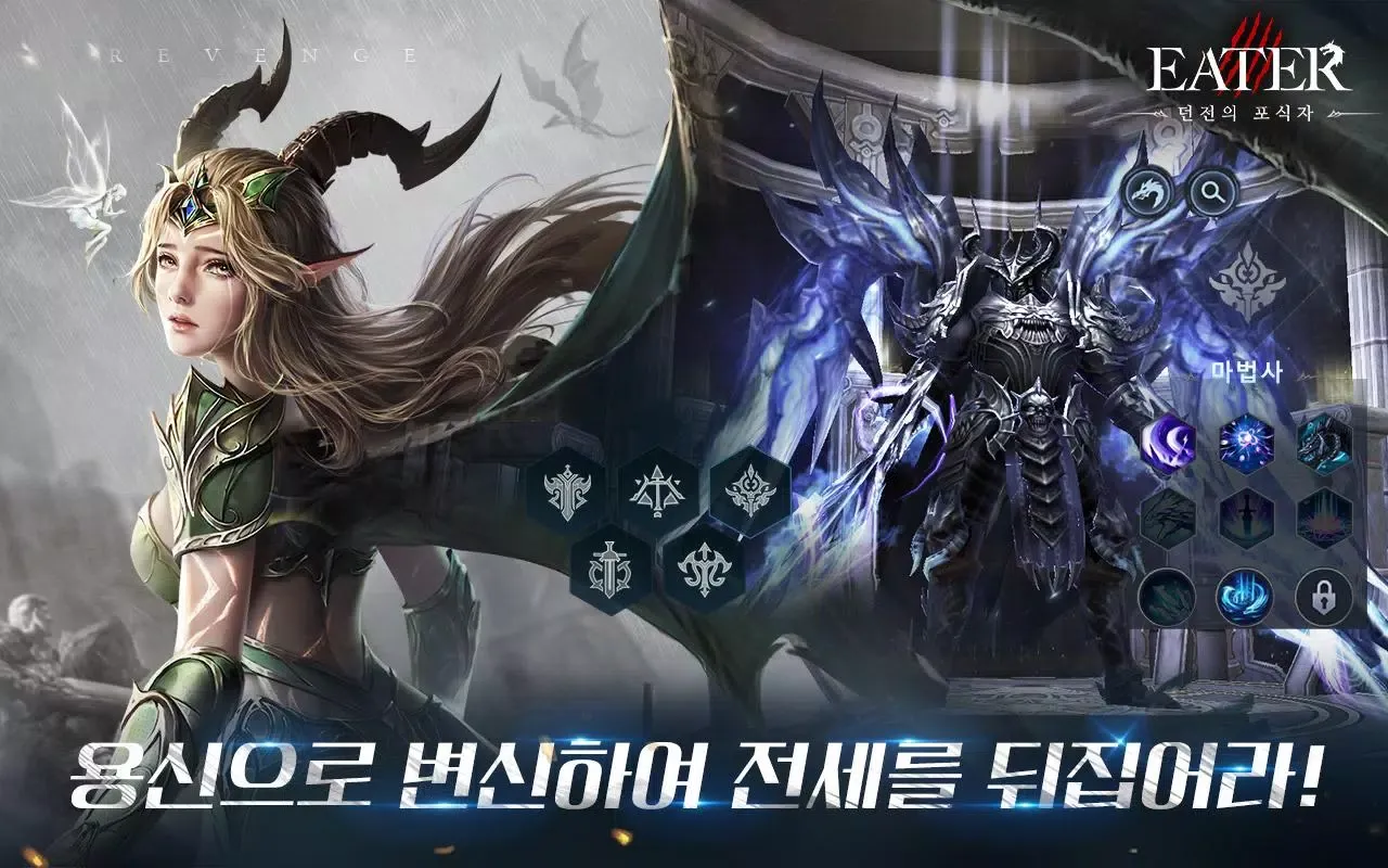 이터:던전의 포식자 스크린샷