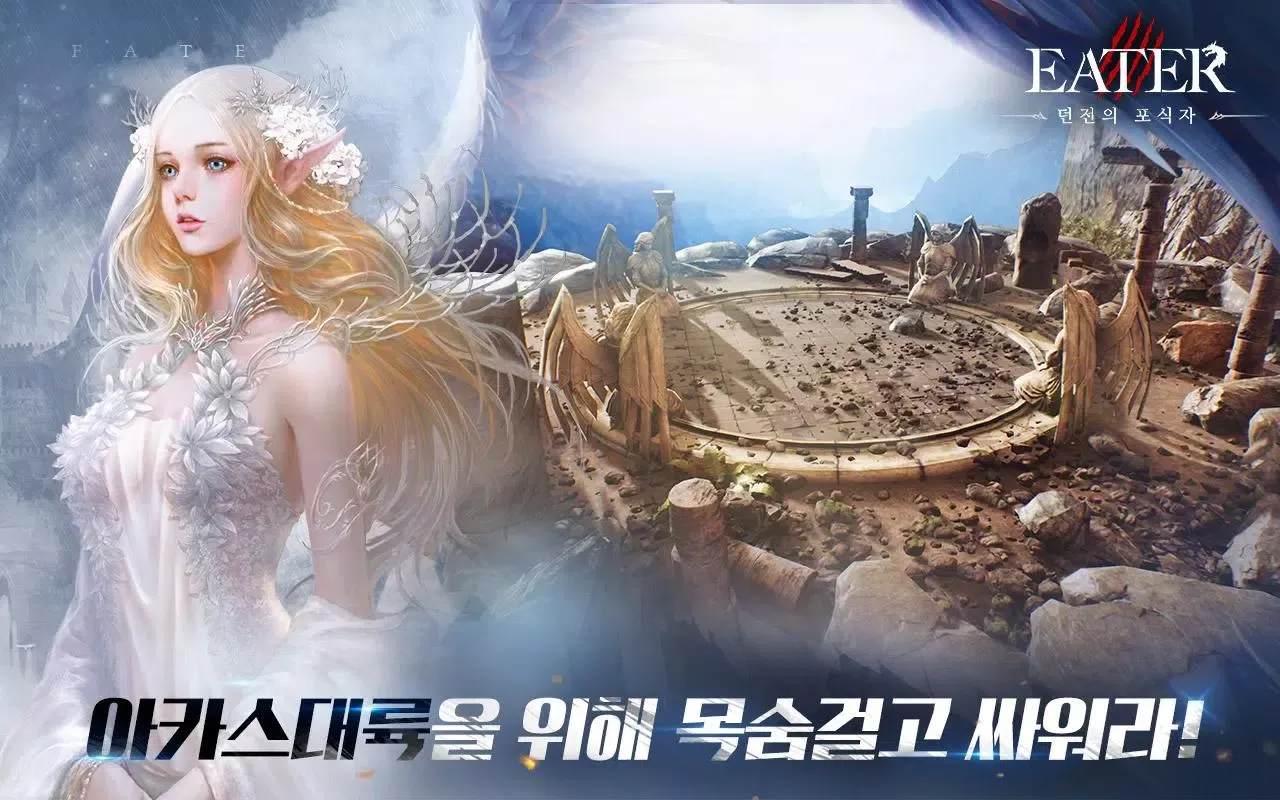 이터:던전의 포식자 스크린샷