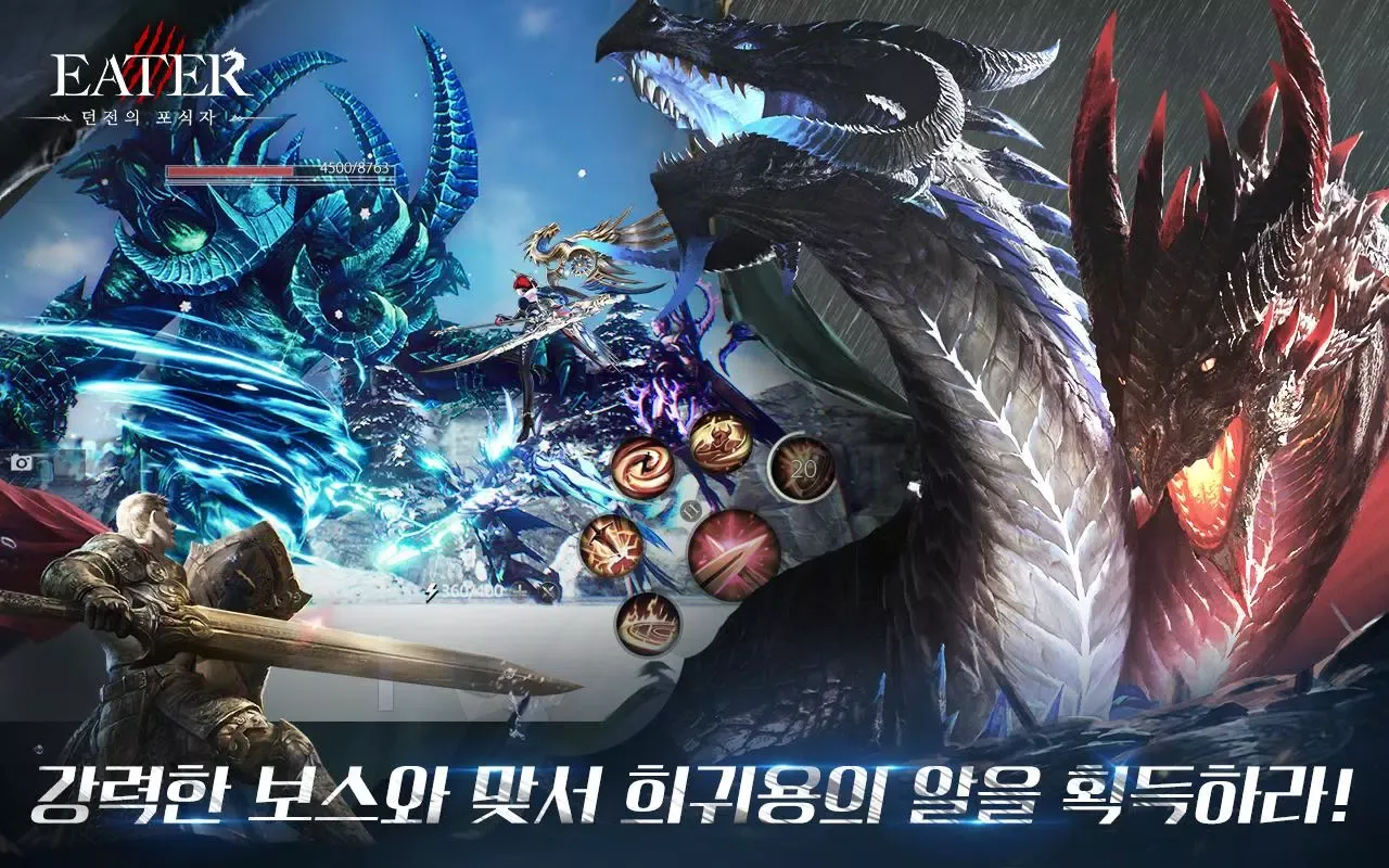 이터:던전의 포식자 스크린샷