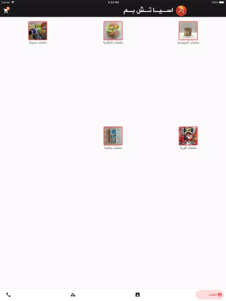 اسيا تش بم iPad  স্ক্রিনশট