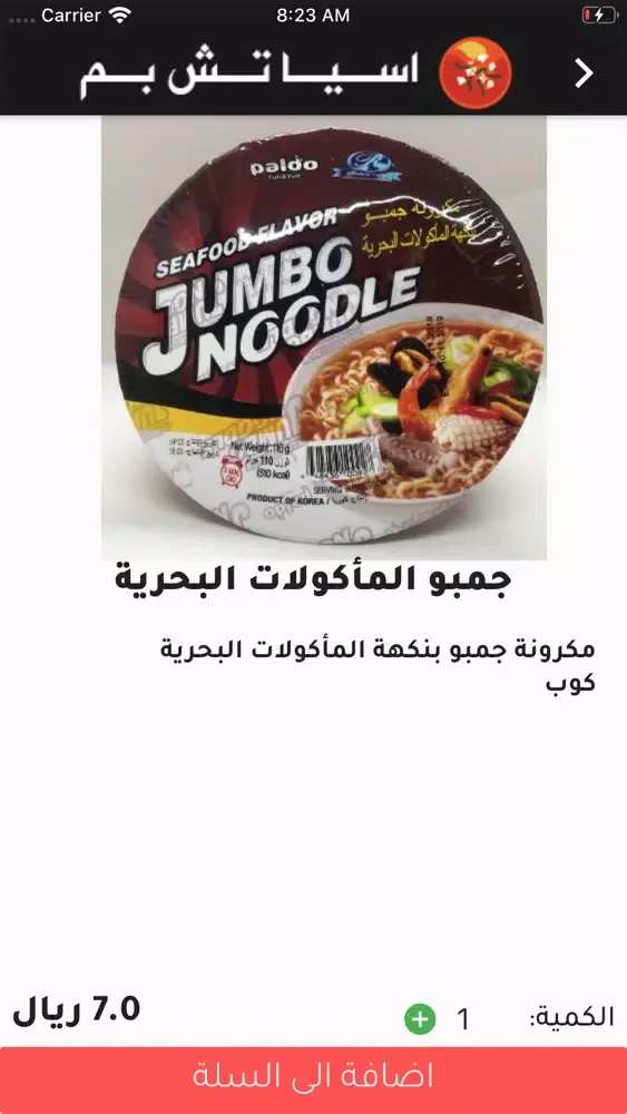 اسيا تش بم স্ক্রিনশট