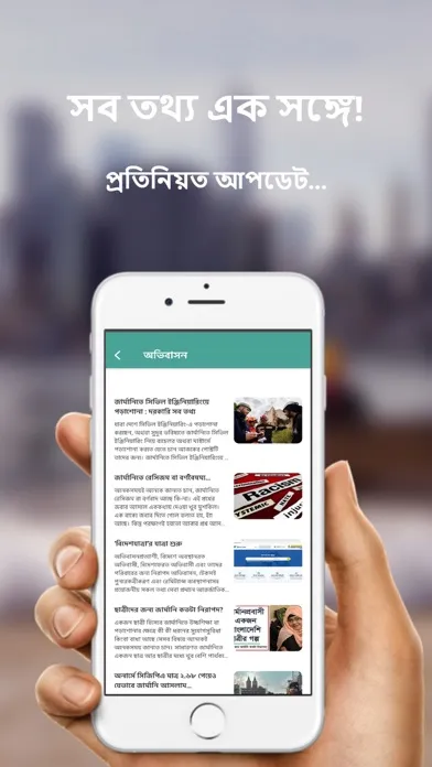 Study Abroad & Migration: eGal স্ক্রিনশট