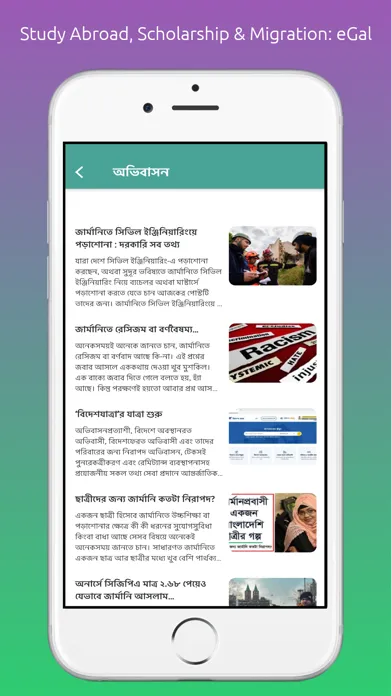 Study Abroad & Migration: eGal স্ক্রিনশট