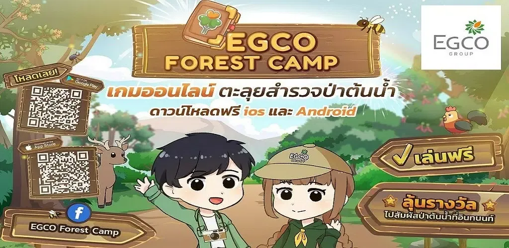 Zrzuty ekranu EGCO Forest Camp