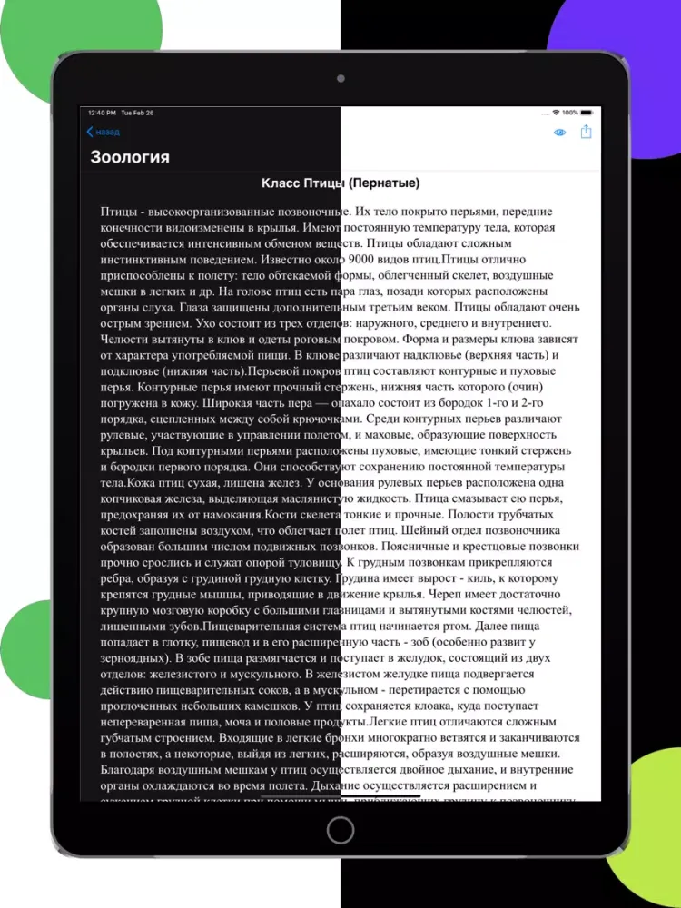 Captures d'écran de ЕГЭра: Биология iPad 