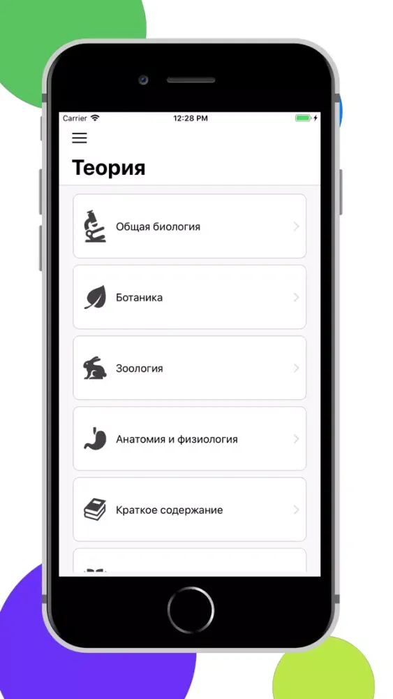 Captures d'écran de ЕГЭра: Биология