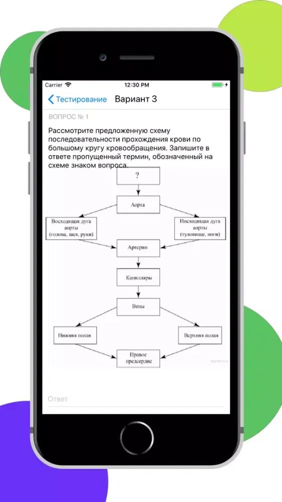 Captures d'écran de ЕГЭра: Биология