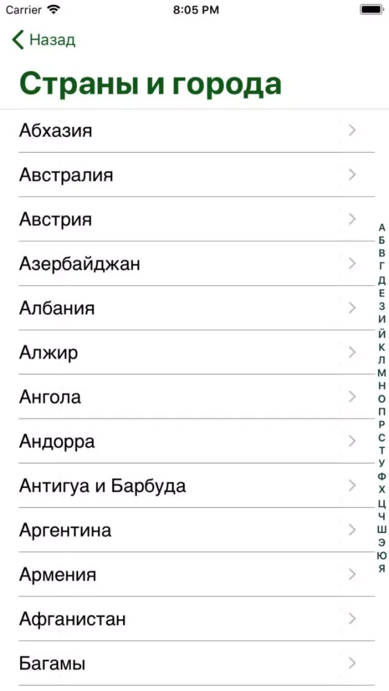 ЕГЭра: География應用截圖