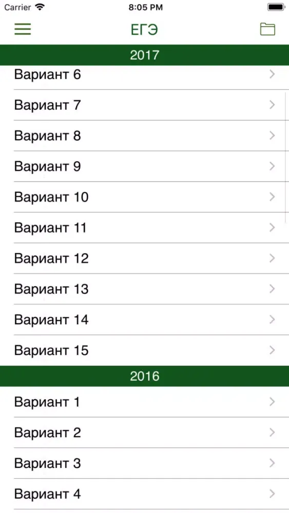 ЕГЭра: География應用截圖