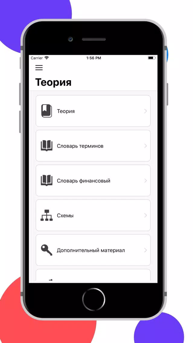 ЕГЭра: Обществознание Screenshots