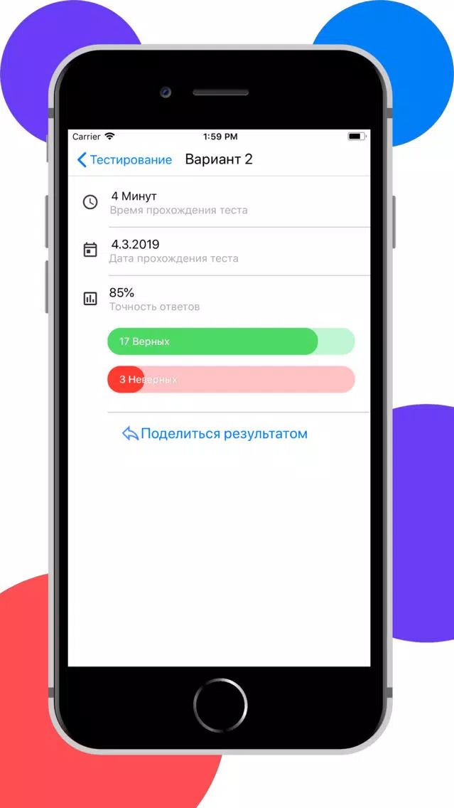 ЕГЭра: Обществознание Screenshots