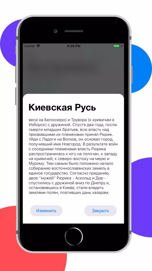 ЕГЭра: Обществознание Screenshots