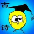 小学古诗文言文-小学生必背古诗词(含填空默写) 小学古诗文言文-小学生必背古诗词(含填空默写)